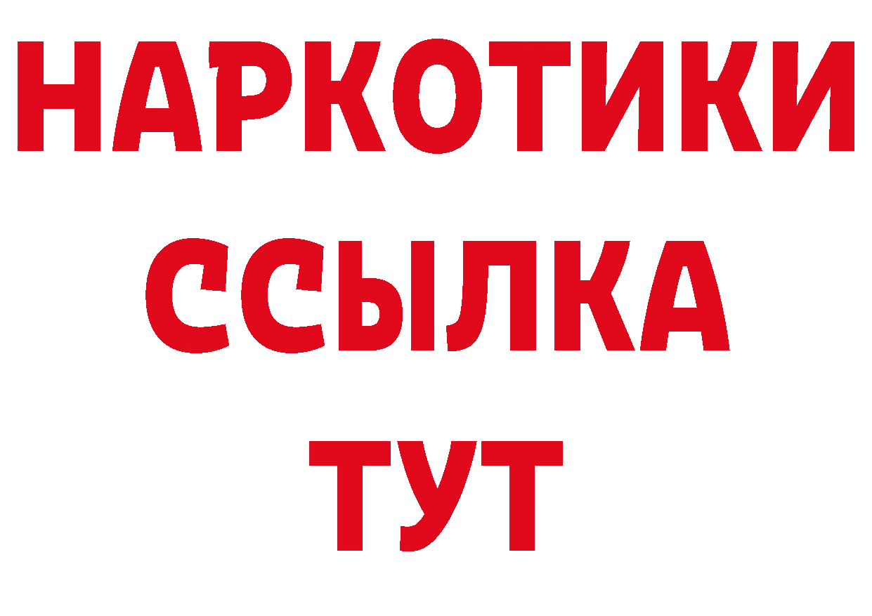 ТГК концентрат как войти площадка блэк спрут Алупка