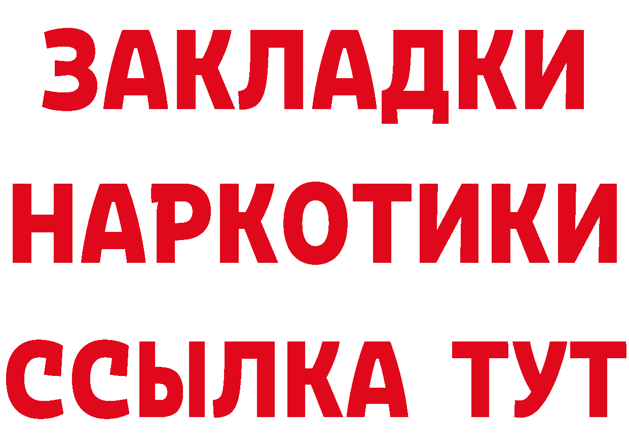 Кетамин ketamine как войти площадка мега Алупка