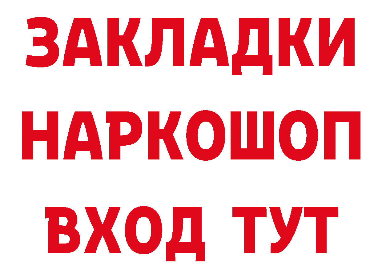 ГЕРОИН белый tor нарко площадка гидра Алупка