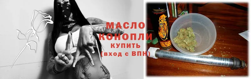 Дистиллят ТГК THC oil  Алупка 